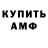 АМФЕТАМИН Premium Mister Grafsky