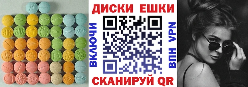 где найти наркотики Сычёвка Экстази 280мг