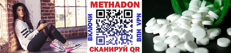 МЕТАДОН кристалл  купить  цена  Сычёвка 